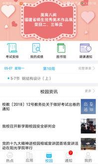 校园生活 热点爆料投稿平台,揭秘校园生活热点爆料平台