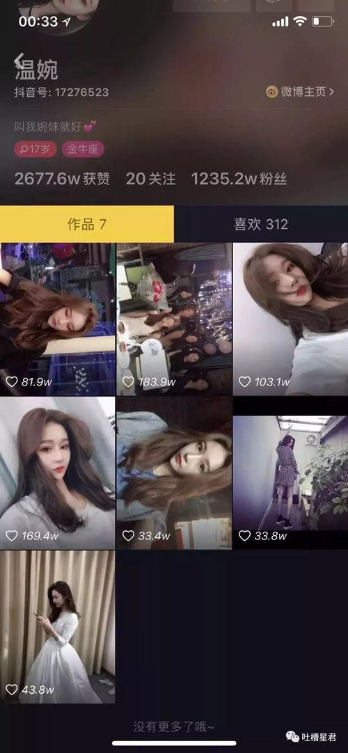 必吃大瓜今日大瓜 抖音网红爆料网站大全 娱乐圈潜规则真实揭秘