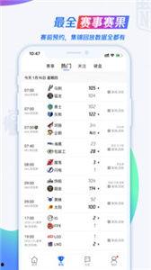 金瓜体育赛事直播app安卓