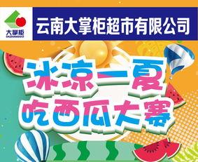 今日吃瓜--今日大赛